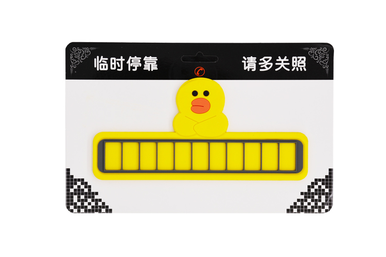 硅膠停車(chē)牌,硅膠挪車(chē)號(hào)碼卡,臨時(shí)停車(chē)牌