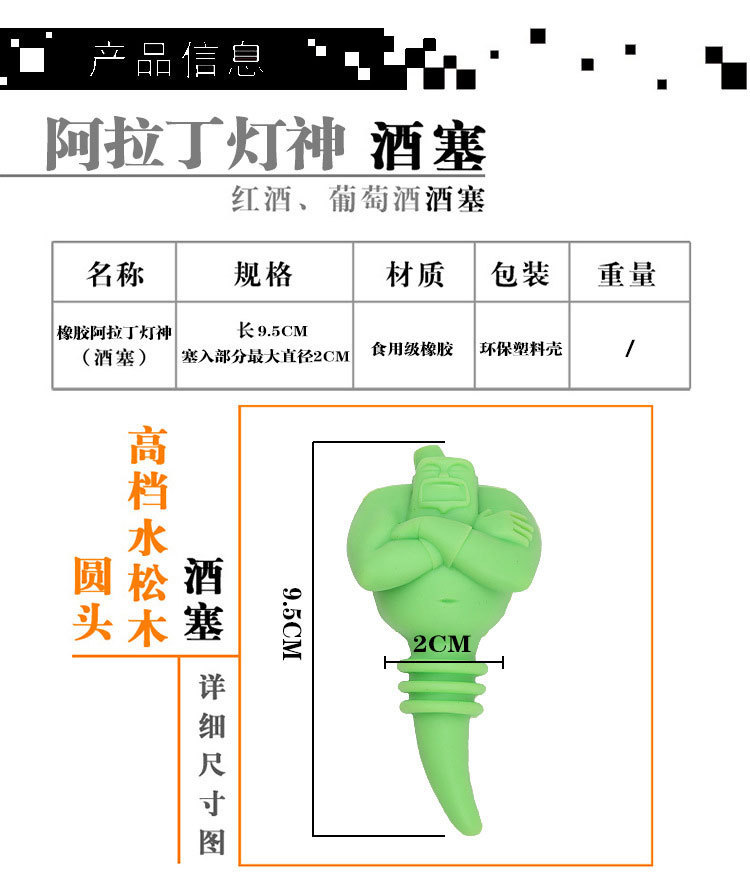 硅膠紅酒塞,硅膠紅酒密封塞,硅膠葡萄酒塞,硅膠卡通塞子